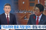 韓国人「安倍は狂ったのか？親米親中2つの路線が可能か？」安倍首相が「GSOMIA終了しても支障が無い」と発言！　韓国の反応