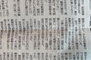 【韓国の反応】朝日新聞「韓日関係、文大統領が責任を持って打開することを。」韓国の反応「大韓民国の未来に日本は必要ない。」
