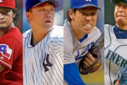 【海外の反応】MLBで最高のシーズンを送った日本人投手は意外なあの選手「制球力が凄かった」