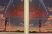 海外「君の名は。の新聞広告を光にかざした結果がすごすぎる！」→「なんてすばらしい広告なんだ」「また泣きたくなってきた…」