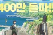 韓国人「韓国で観客動員数400万を超えた日本映画がこちらです」→「どうして日本映画が韓国で大ヒット？」　韓国の反応