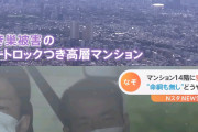 韓国人の反応「日本の空き巣犯、犯行手口よりも頭皮に注目が集まってしまうww」「〇〇歳でその頭薄い具合は…」