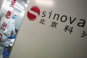 【マジかよ】中国企業「開発中の新型コロナワクチン、効果に99%の自信がある」
