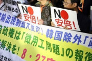韓国人「日本市民が集結！」日本人「韓国を敵視するな！」「韓国のホワイト国除外を撤回せよ！」首相官邸前で市民が反安倍デモを行う！　韓国の反応