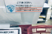 韓国人「息苦しい日本のサービス業の実態がこちら…」