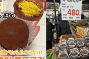 韓国人「韓国で流行の、“ドバイチョンドュククッキー”…日本にまで広がるブーム…ﾌﾞﾙﾌﾞﾙ」