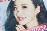 【悲報】韓国人「中国人が韓国に激怒！」韓国人が中国有名女優の写真を風俗店のチラシに使ってしまう‥　韓国の反応