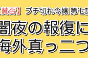 【賛否】『ブチ切れ令嬢は報復を誓いました。』第7話「闇夜の報復」、投降兵ごと“処理”したエリーに海外真っ二つ「主人公に本気で恐怖を感じたのは初めてだ」「気分が悪いので降りる」