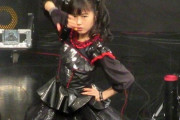 先日BABYMETALファンになった人：ゆいが辞めたと知って涙が溢れた　【海外の反応】