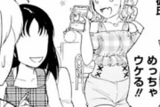 【海外の反応】わたモテ特別編「それぞれの夏休み」感想（169話～170話間）