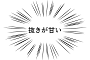 日本の漫画家から「五輪開会式のプラカードの抜きが甘い」とツッコミ殺到！【台湾人の反応】