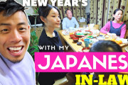 外国人が日本の義実家でお正月を過ごしてみたらこうなったｗｗｗ