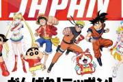 外国人「東京五輪公式アニメキャラ一覧、なんか足りねえよなぁ？」