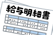 韓国人「日本の飲食店正社員5年目の給与が辛すぎる…ﾌﾞﾙﾌﾞﾙ」
