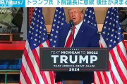 【韓国】「トランプ、拘置所写真で大儲けｗ　商才エグすぎワロタ」