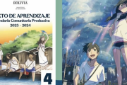 海外「日本を怒らせないでくれ」 ボリビアの教科書が日本のアニメを盗用し現地で大騒動に