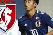 リールサポ「日本人が欲しかったんだ」久保建英の同期・西川潤の名門リール移籍をフランスメディアが報じる！海外の反応
