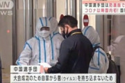 [韓国の反応]体操中国代表の入国時の格好に日本ネット上で話題に[韓国ネット民]コロナ対策を放置していた者同士の戦いである