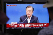文在寅「我々は二度と日本に負けない！」