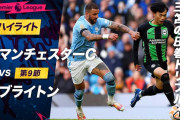 海外の反応：三笘薫が最強SBを抜き去り中国衝撃「最近の日本サッカーは半端ない」「凄すぎる」
