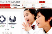 【韓国の反応】日本、東京五輪に学生強制動員令…保護者は反発