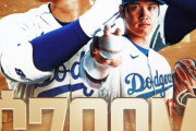 韓国人「大谷の凄さは野球をパラダイムシフトさせた‥」大谷はメッシ+ロナウドより優れているのだろうか？　韓国の反応