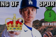 海外「今後も是非活躍を！」大谷選手の契約金額の凄さを説明した動画に反響