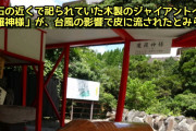 韓国人の反応「日こういうの好きなん？？」→おれ熱海に行ったときに寄ったぞ。。。おもろかった
