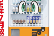 【俺自販機】第2期 ティザーPV公開「異世界“バカ枠”の逆襲」2025年7月放送開始【海外の反応】