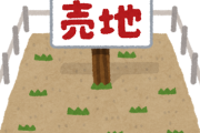 韓国人「ついに韓国は地価でも日本に勝ってしまったようです」