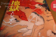 中国人「日本の子供向け絵本が怖すぎると話題に…」　中国の反応