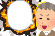 お前が言うなの文大統領「日韓関係を早期に修復する必要がある」
