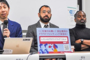 帰化日本人「日本は人種プロファイリングをやめろ！警察と国は職質の賠償として1000万円をよこせ！」