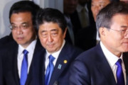 【韓国の反応】日本、読売新聞「韓中日首脳会議、今年も霧散」最悪の韓日関係のため…韓国の反応「ドイツを見習え。日本は隣国ではなく主敵だ。」