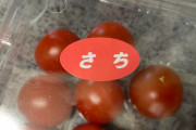 外国人「この日本語ヤバい、見ているだけで目が痛くなる」