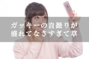 日本の女優「新垣結衣」の自撮りが盛れてなさすぎて草！下手すぎて逆に可愛い！？【台湾人の反応】