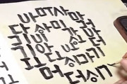 韓国人「捏造の国、日本」日本人が「ハングルの起源は日本の神代文字」と主張！　韓国の反応