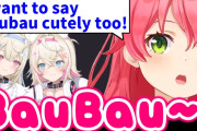 外国人アニキ「ミコチの萌え声可愛すぎて草ｗｗｗｗｗｗｗｗ」