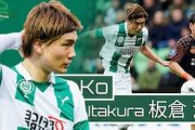 ｵﾗﾝﾀﾞの反応「彼のものだ」板倉滉がクラブ年間MVP＆全試合フル出場の快挙！海外サポ大絶賛！