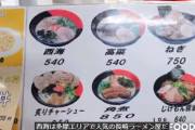 外国人配信者「東京競馬場で食べ歩きしてみたぞ！」　←日本の事べた褒めで嬉しいんだがｗｗｗ