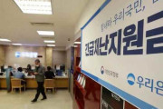 【韓国の反応】2週間で97%給付？…韓国の災難支援金も羨む日本