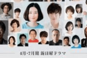 【中国の反応】『あなたの番です』シンイー役の発音が韓国人だって！？「こんな風にしゃべってない！」