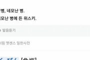 韓国人「息子が日本語の『セッピン』という歌を歌って衝撃！」韓国語に増々日本語が増加してしまう‥ﾌﾞﾙﾌﾞﾙ　韓国の反応