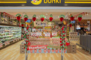 日本の「驚安の殿堂」が台湾に初進出！←「アメリカにも出店して！」（海外の反応）