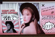 【韓国の反応】三一節に旭日旗？ソウル地下鉄駅の日本芸能人の誕生日広告看板をめぐる議論…韓国の反応「反日感情扇動するためのふざけた真似。」