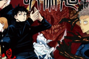 韓国紙「なんでカミカゼが出てくるの？ ... 日本漫画 "呪術廻戦" が非難される理由」