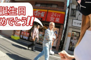 海外「リアクション最高」日本語と中国語が話せるアメリカ人の、東京での暮らし