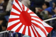 ラグビーワールドカップでも旭日期乱舞…ソ・ギョンドク教授「国際ラグビー委員会に抗議する、全方向的広報必要」＝韓国の反応