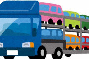 「車両運搬車がゲームもびっくりの超ワイルドな走りをしてる…」奇跡的にケガ人はゼロ