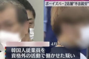 【韓国の反応】韓国留学生を採用して日本女を接待…３２億の売上